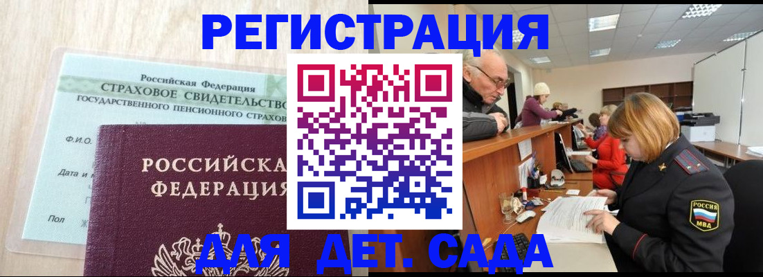 найти адрес прописки в Ейске